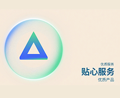 贴心服务