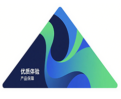 优质体验