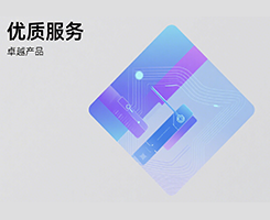 优质服务